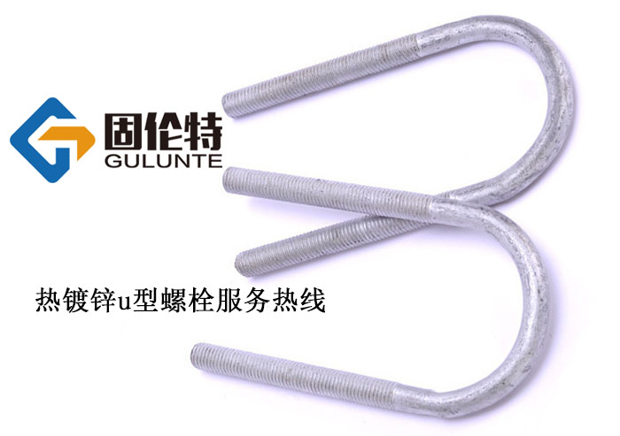 u型螺(luó)栓錨固長度